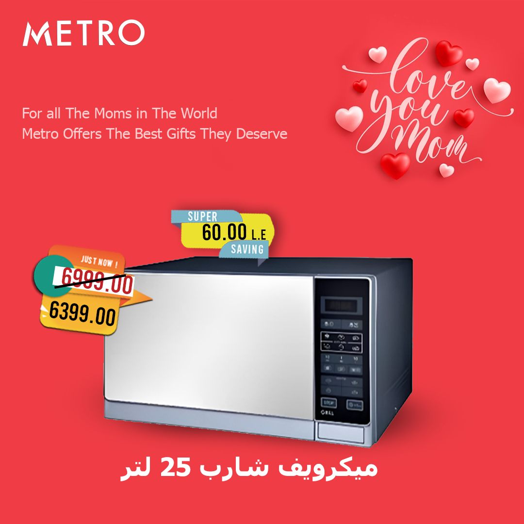 metro offers from 18mar to 18mar 2025 عروض مترو من 18 مارس حتى 18 مارس 2025 صفحة رقم 1